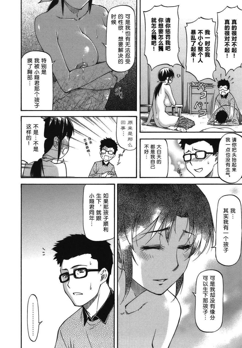 [流一本]み～とほ～る[中国翻訳]BY天月NTR[流一本]み～とほ～る[中国翻訳]BY天月NTR