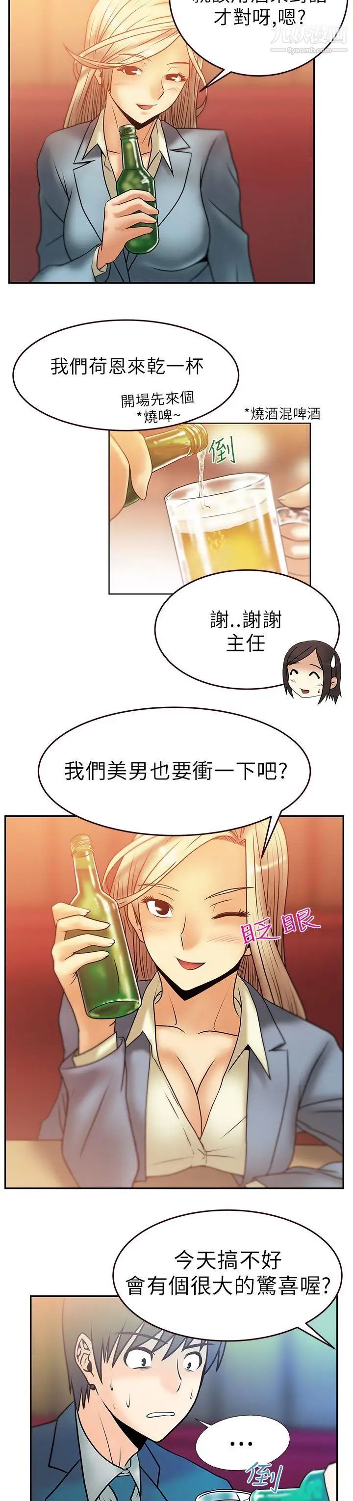 扑通扑通!MYOFFICELADYS第7话