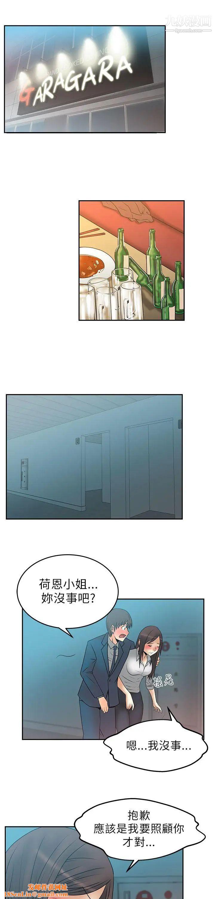 撲通撲通!MYOFFICELADYS第7話