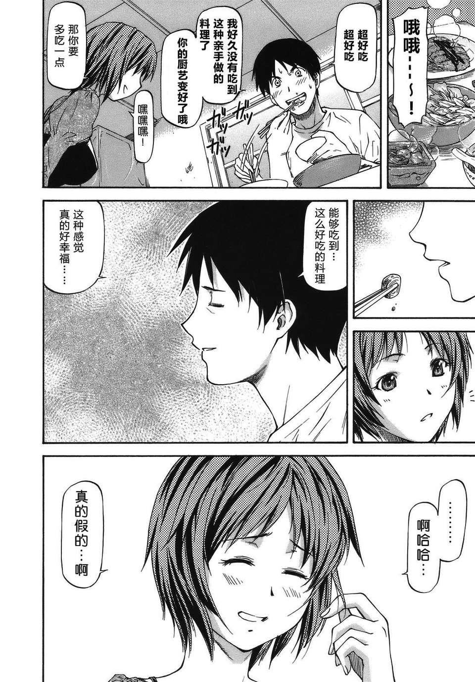 [流一本]み～とほ～る[中国翻訳]BY天月NTR[流一本]み～とほ～る[中国翻訳]BY天月NTR