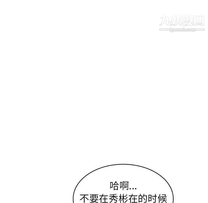 家教老师不教课第22话