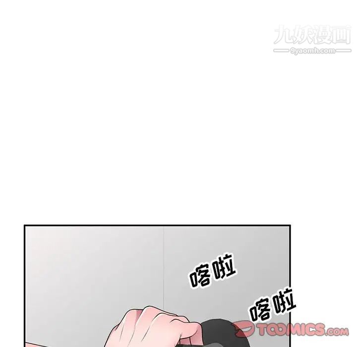 家教老师不教课第22话