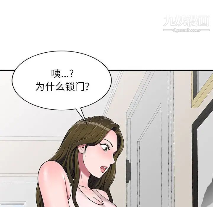 家教老师不教课第22话