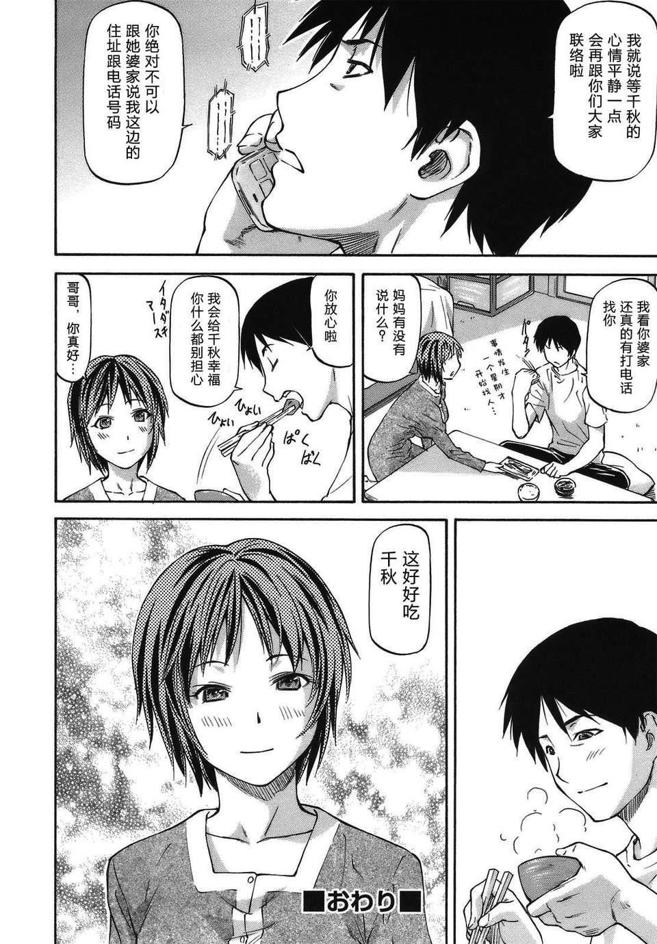 [流一本]み～とほ～る[中國翻訳]BY天月NTR[流一本]み～とほ～る[中國翻訳]BY天月NTR