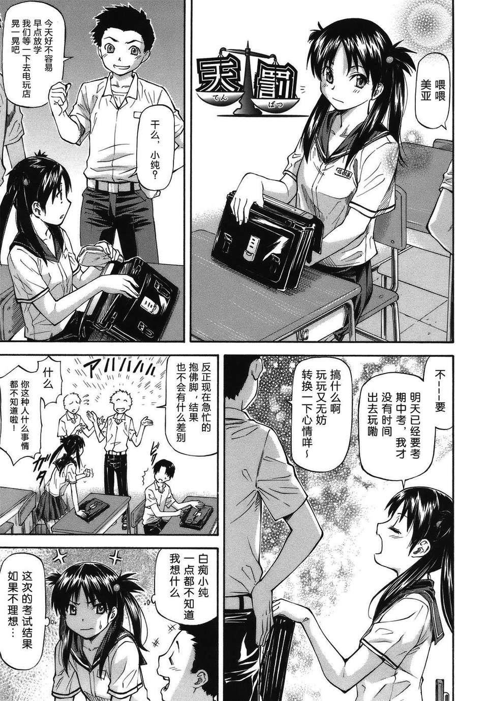 [流一本]み～とほ～る[中国翻訳]BY天月NTR[流一本]み～とほ～る[中国翻訳]BY天月NTR
