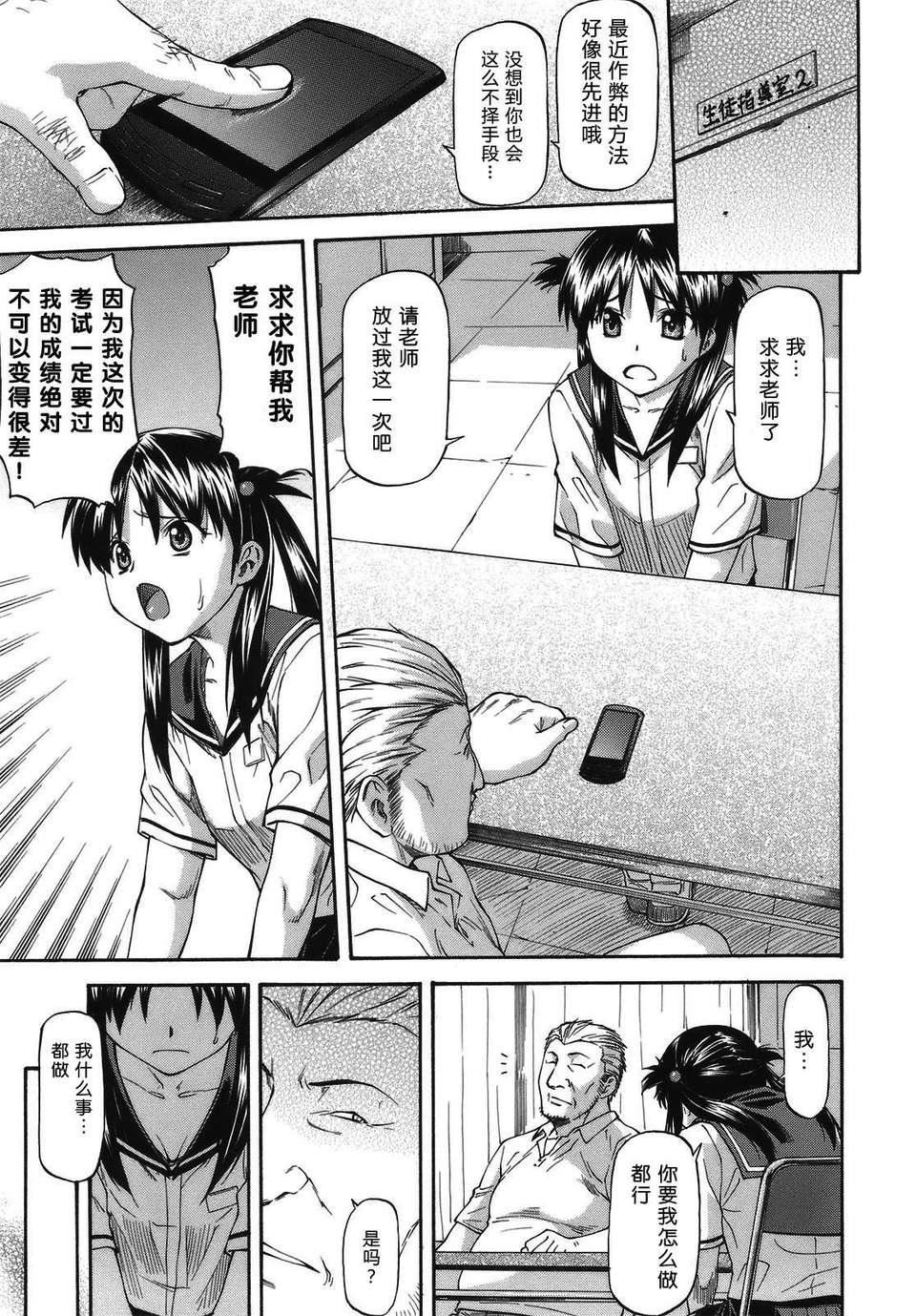 [流一本]み～とほ～る[中國翻訳]BY天月NTR[流一本]み～とほ～る[中國翻訳]BY天月NTR
