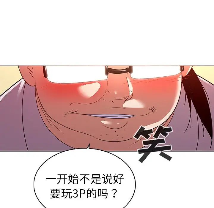 我的老婆是模特第20话
