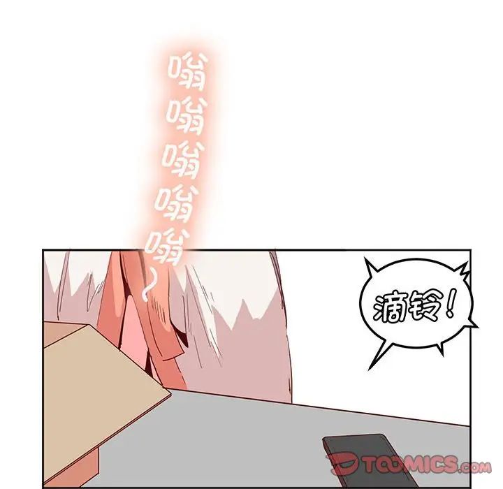 莫名被调教的滋味第14話