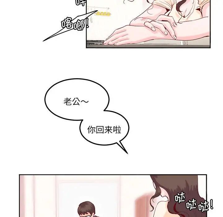 莫名被调教的滋味第14话