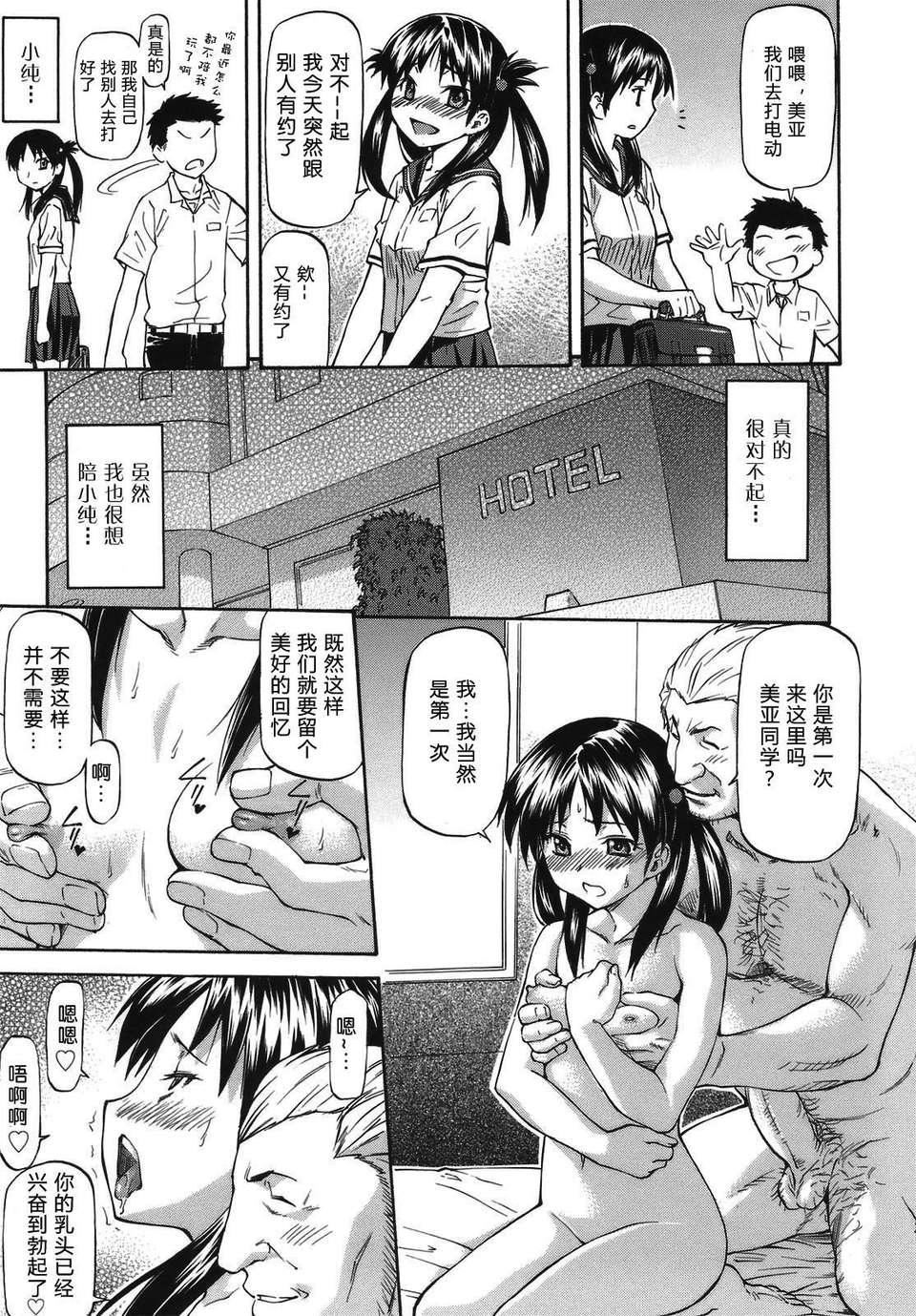 [流一本]み～とほ～る[中国翻訳]BY天月NTR[流一本]み～とほ～る[中国翻訳]BY天月NTR