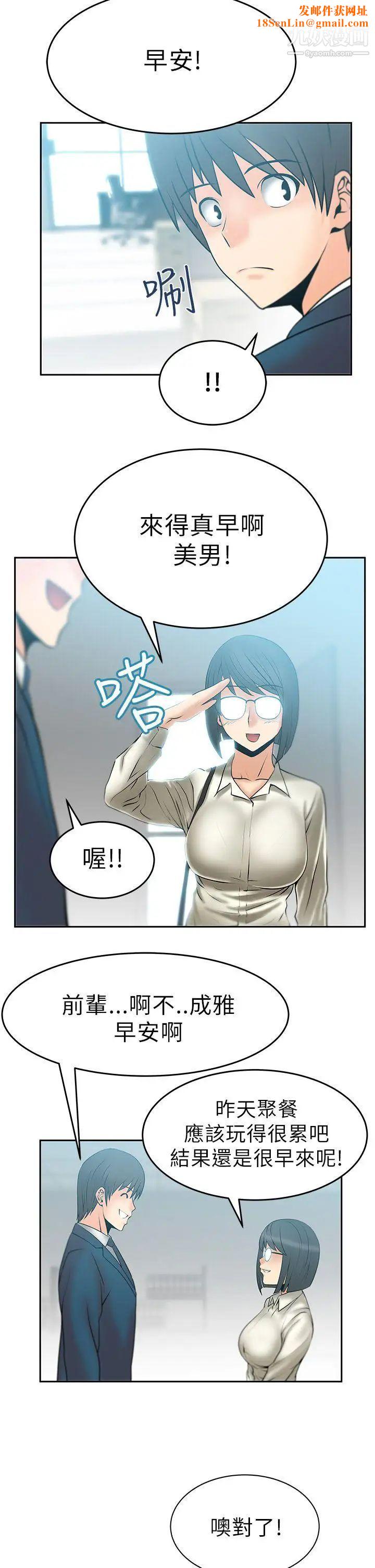 扑通扑通!MYOFFICELADYS第10话