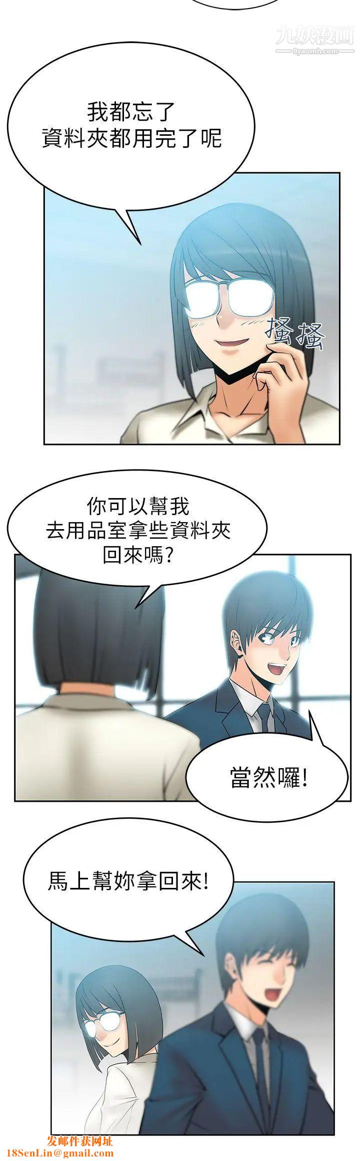 扑通扑通!MYOFFICELADYS第10话