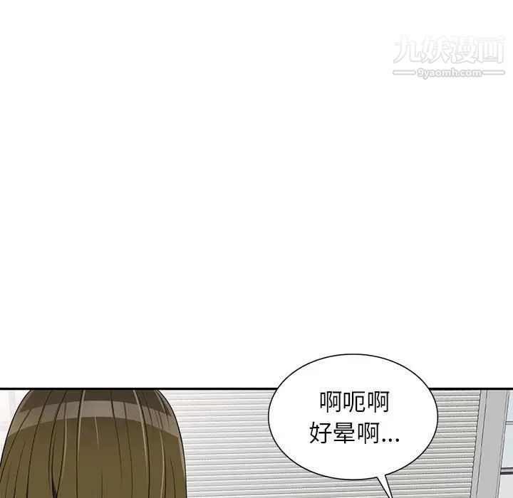 家教老师不教课第22话