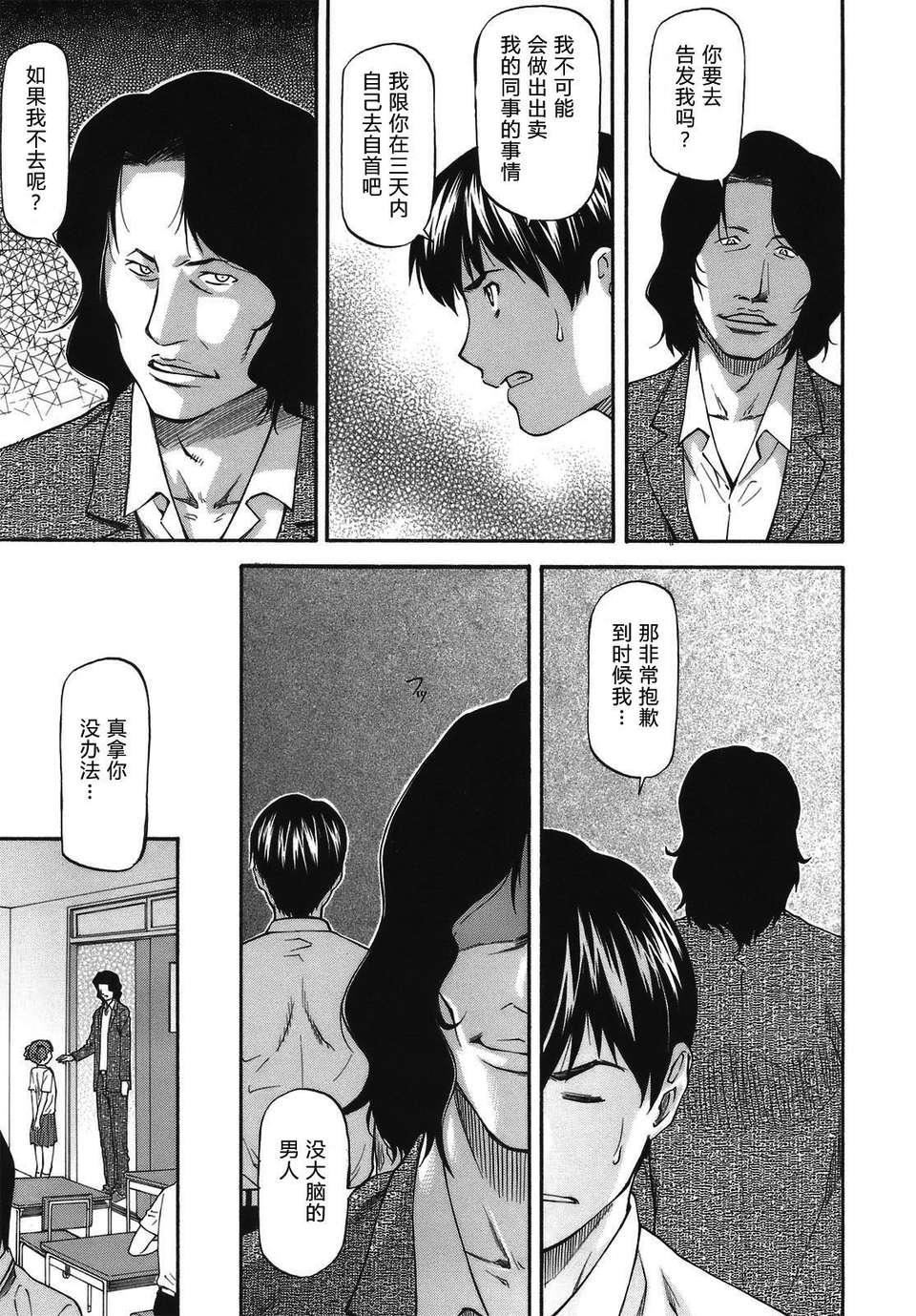[流一本]み～とほ～る[中国翻訳]BY天月NTR[流一本]み～とほ～る[中国翻訳]BY天月NTR