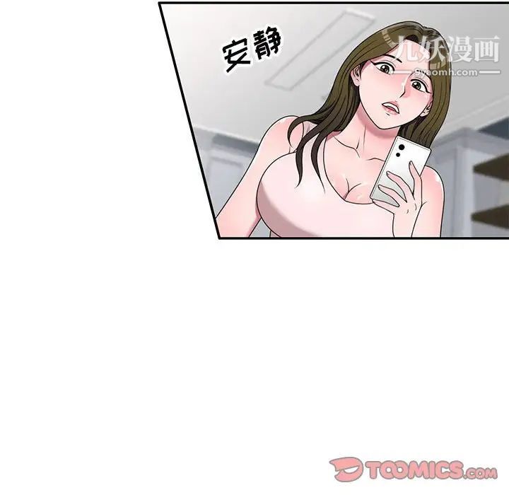 家教老师不教课第22话