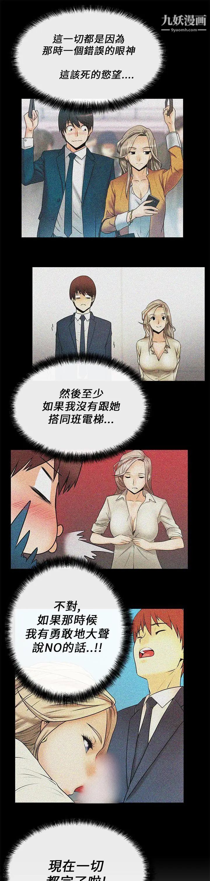 撲通撲通!MYOFFICELADYS第11話