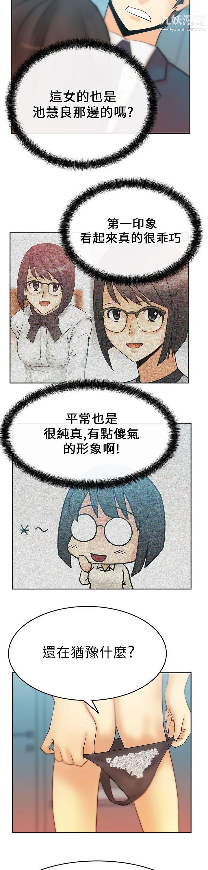 扑通扑通!MYOFFICELADYS第11话