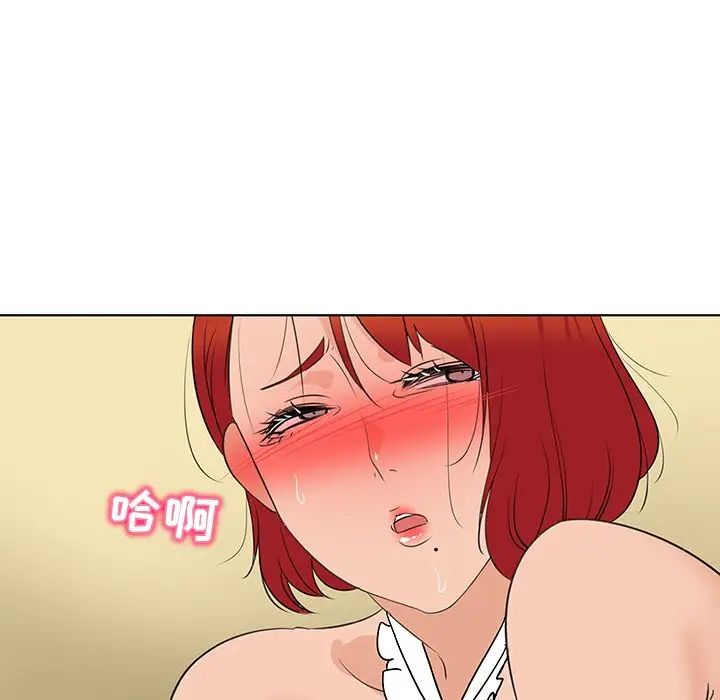 《我的老婆是模特》第21话