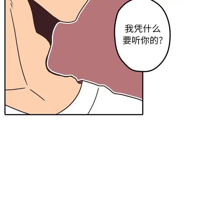 自帶香氣的男人第33话