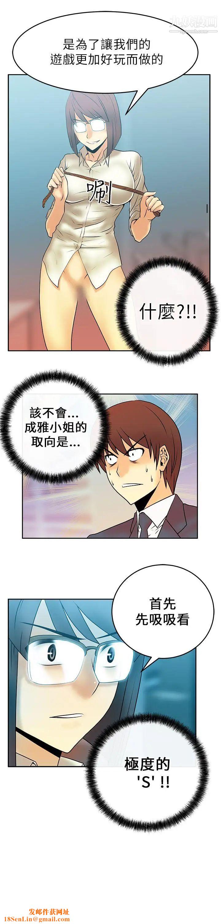 扑通扑通!MYOFFICELADYS第11话