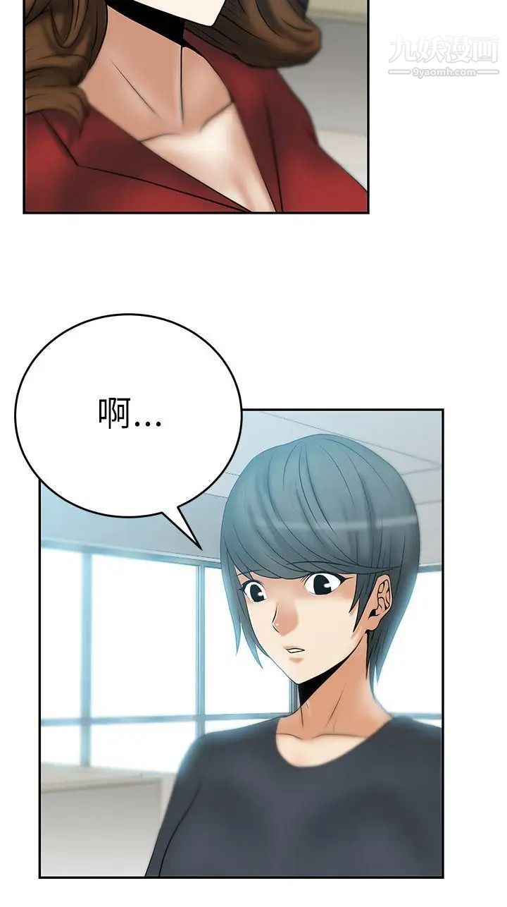 扑通扑通!MYOFFICELADYS第12话