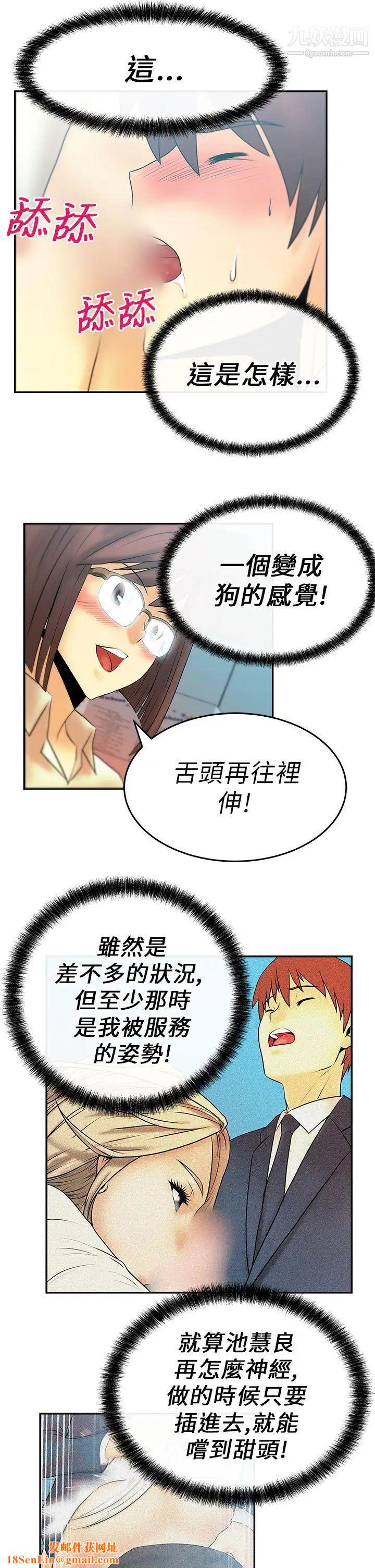 扑通扑通!MYOFFICELADYS第12话
