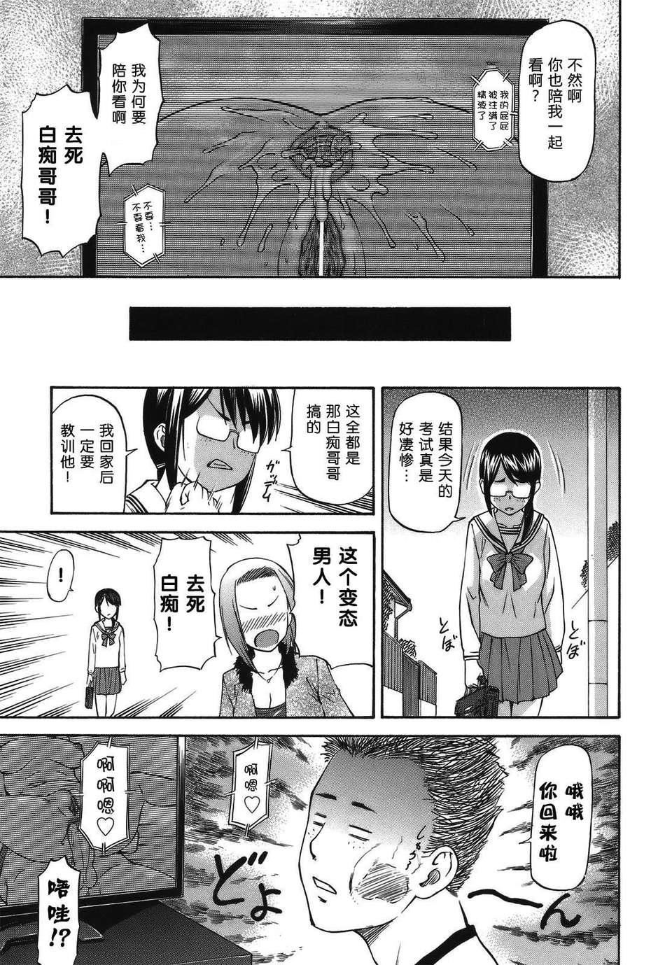 [流一本]み～とほ～る[中国翻訳]BY天月NTR[流一本]み～とほ～る[中国翻訳]BY天月NTR