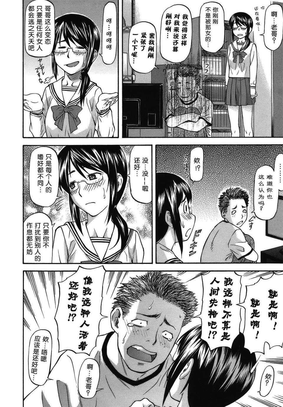 [流一本]み～とほ～る[中国翻訳]BY天月NTR[流一本]み～とほ～る[中国翻訳]BY天月NTR