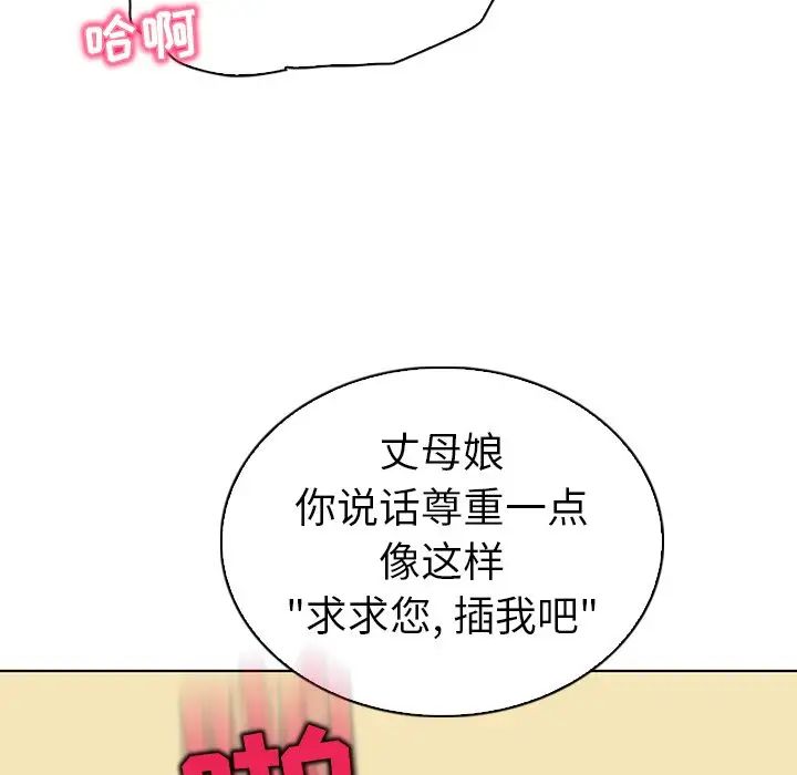 我的老婆是模特第21话