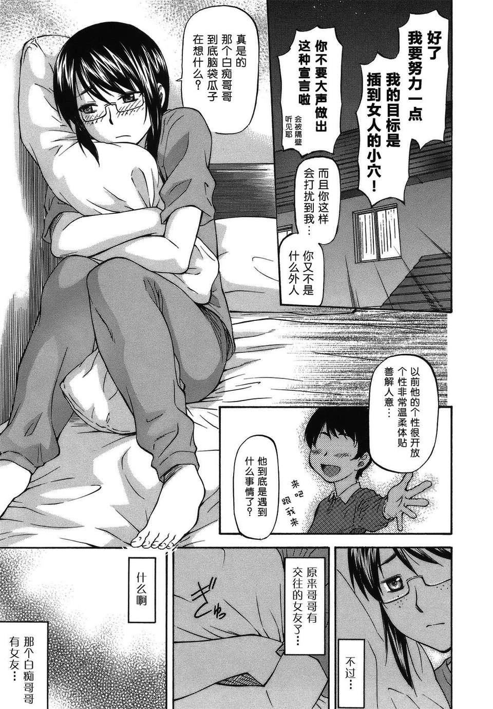 [流一本]み～とほ～る[中國翻訳]BY天月NTR[流一本]み～とほ～る[中國翻訳]BY天月NTR