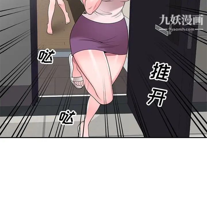 家教老師不教課第23話