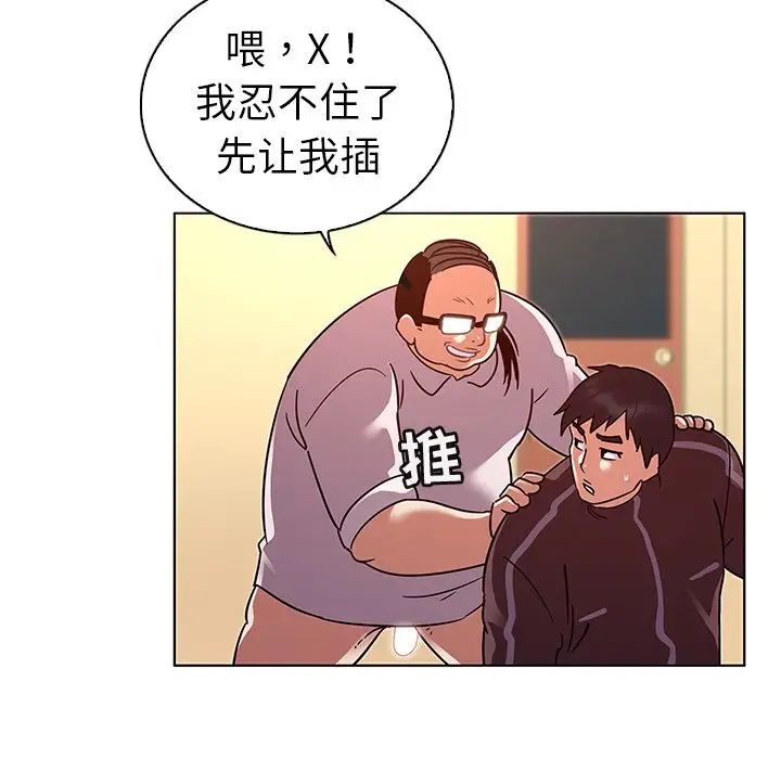 我的老婆是模特第21话