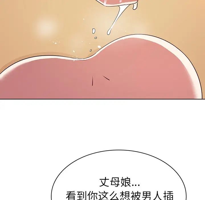 我的老婆是模特第21话