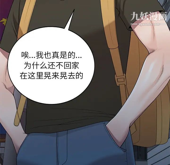 家教老師不教課第23話