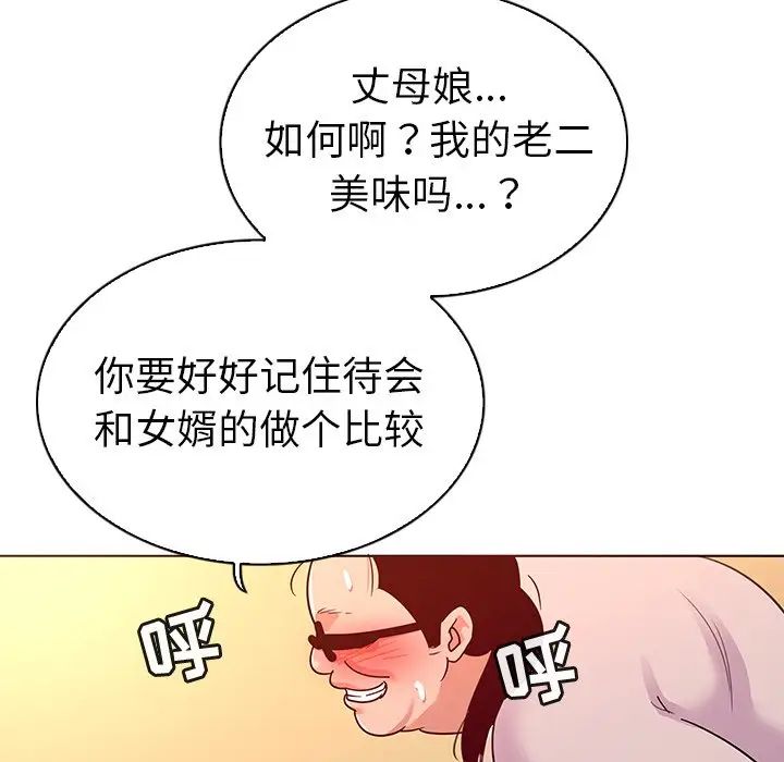 我的老婆是模特第21话