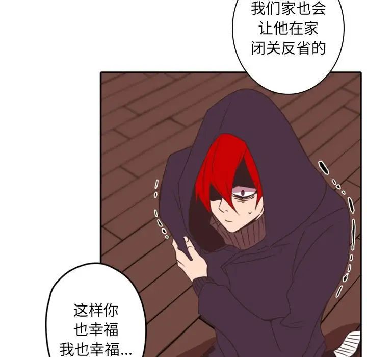 自帶香氣的男人第33话