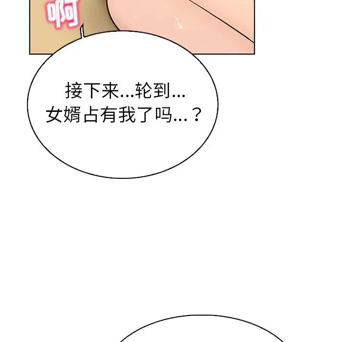 我的老婆是模特第21话