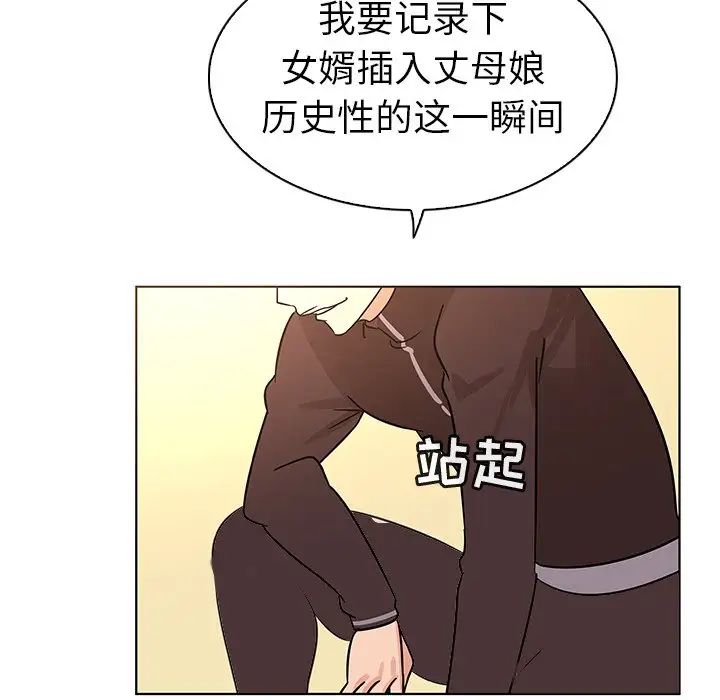 我的老婆是模特第21话