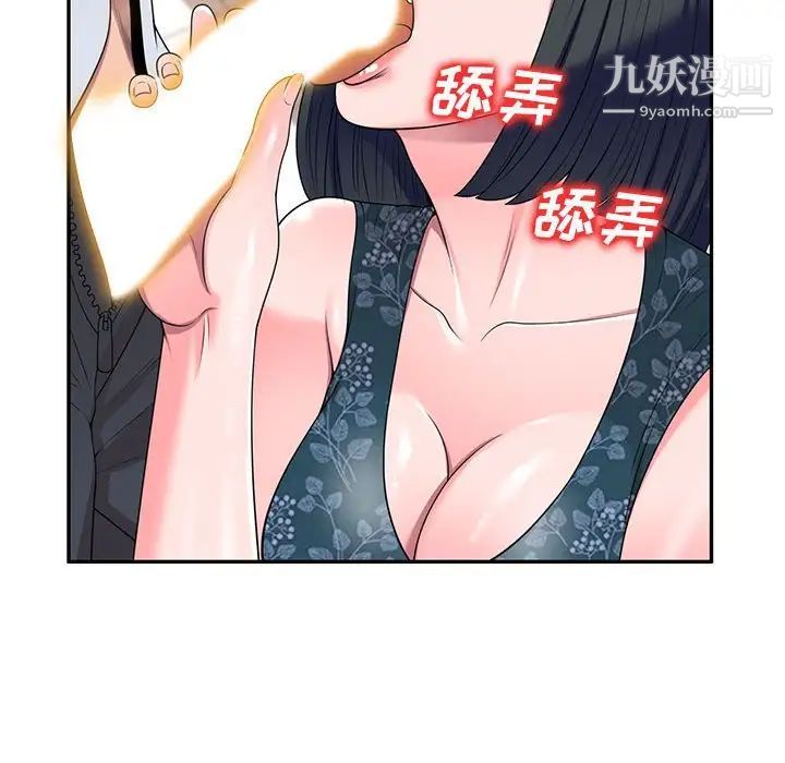 家教老師不教課第23話
