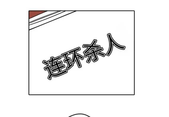 自帶香氣的男人第34話
