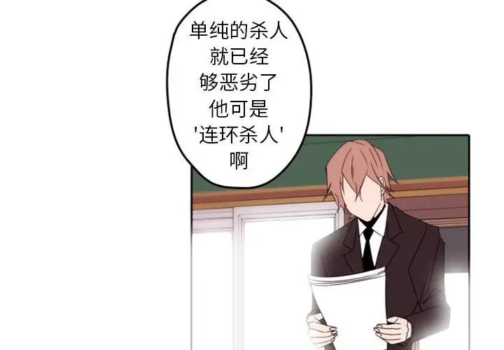 自帶香氣的男人第34話