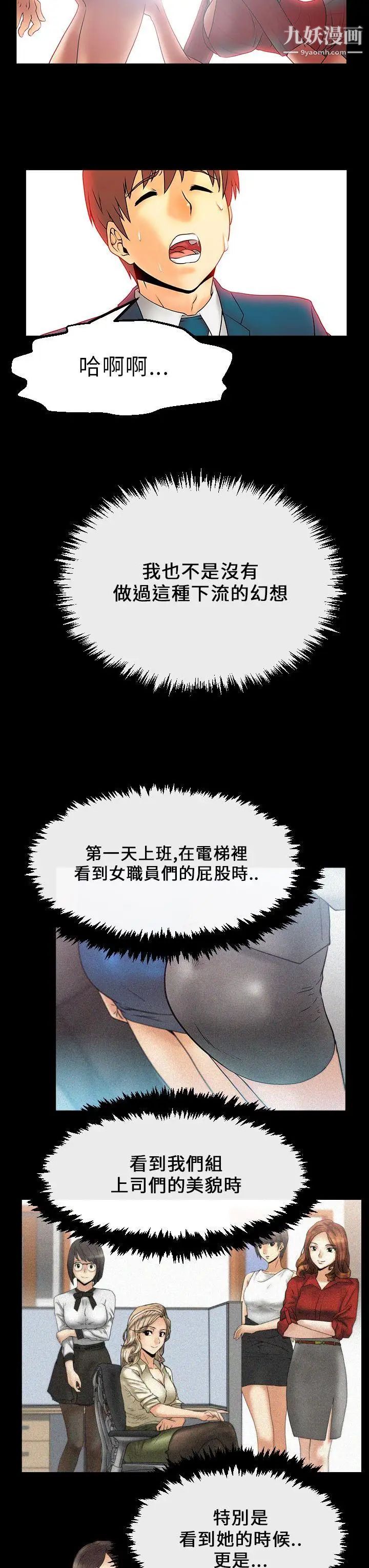 扑通扑通!MYOFFICELADYS第15话