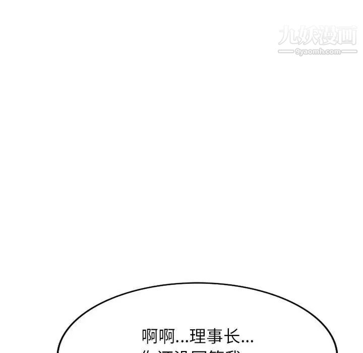 家教老师不教课第23话