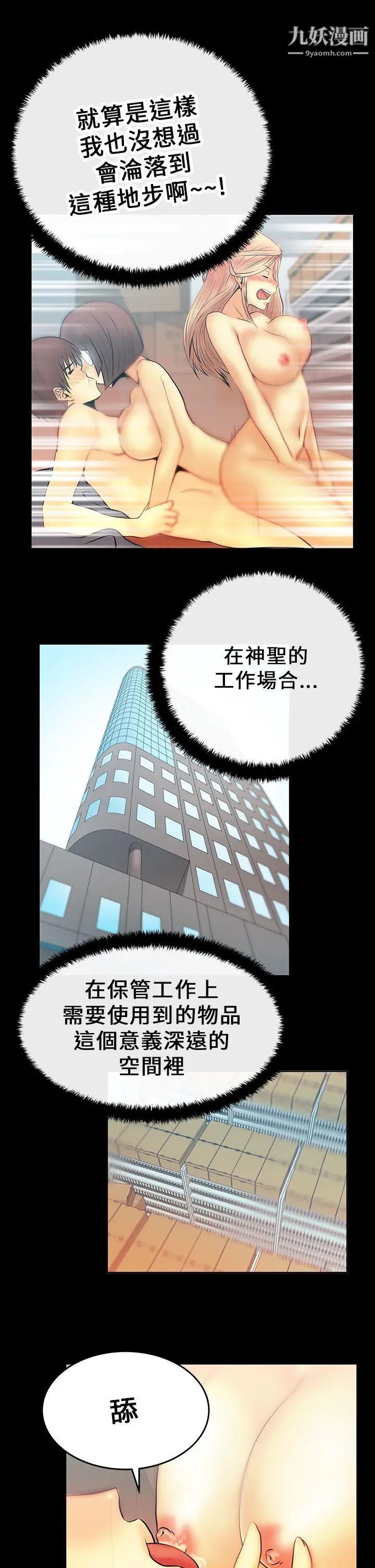 撲通撲通!MYOFFICELADYS第15話