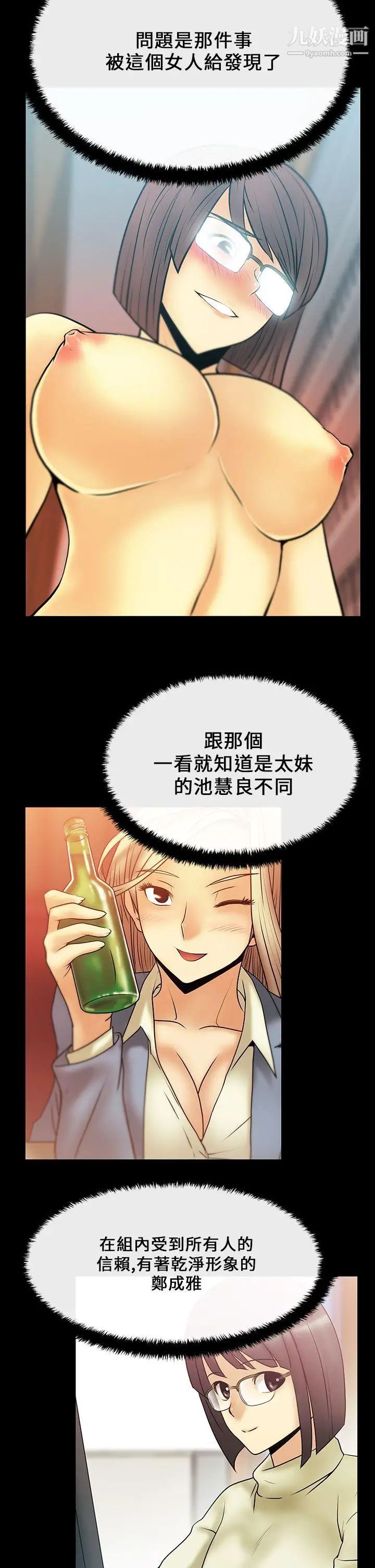 扑通扑通!MYOFFICELADYS第15话