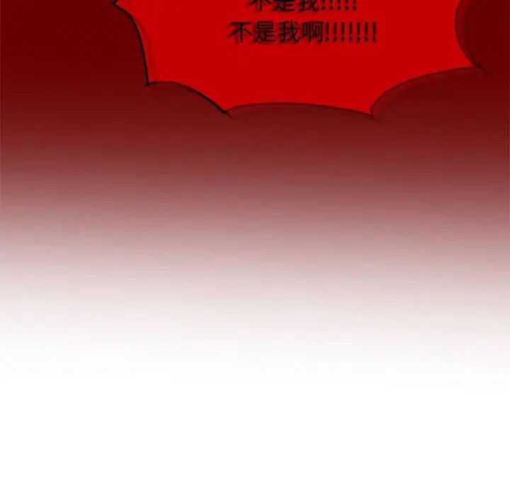 自帶香氣的男人第34話
