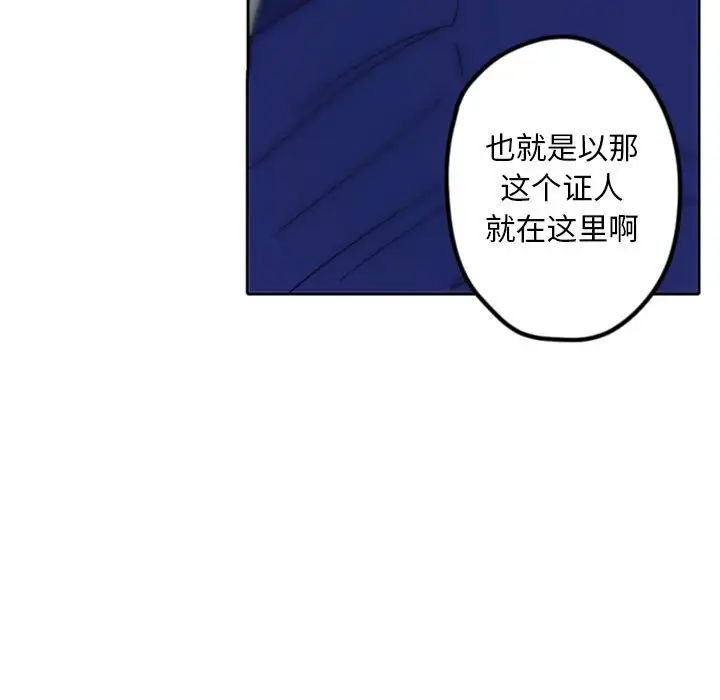自帶香氣的男人第34話
