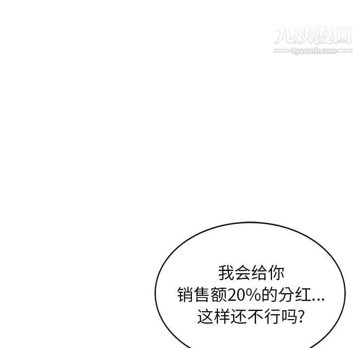 家教老師不教課第23話
