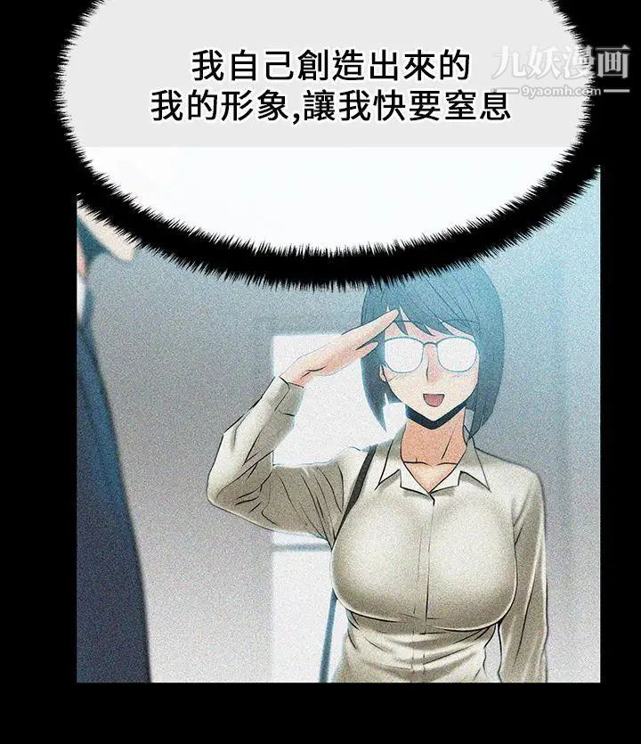 扑通扑通!MYOFFICELADYS第16话