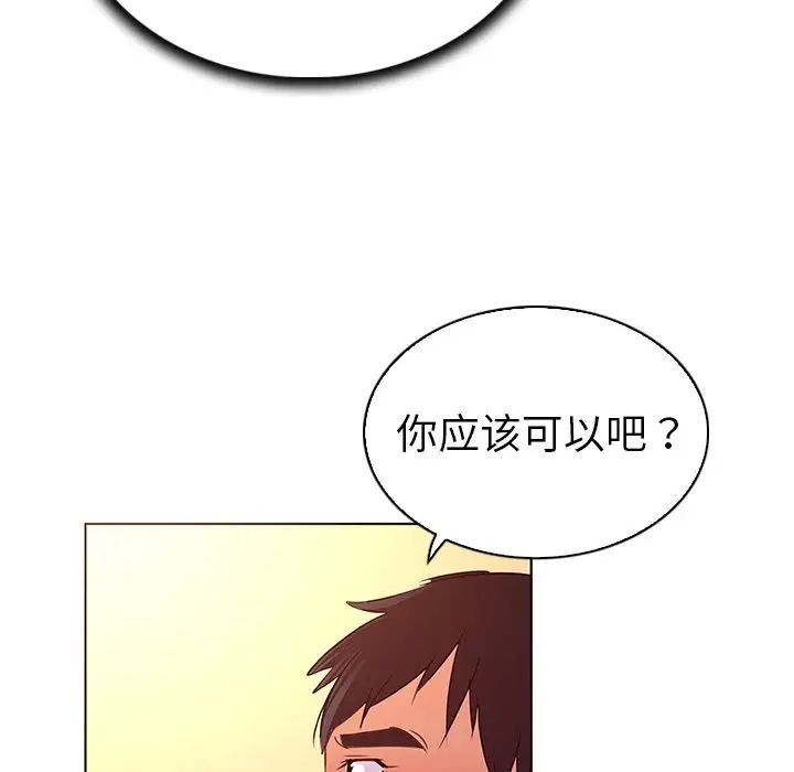 我的老婆是模特第22话
